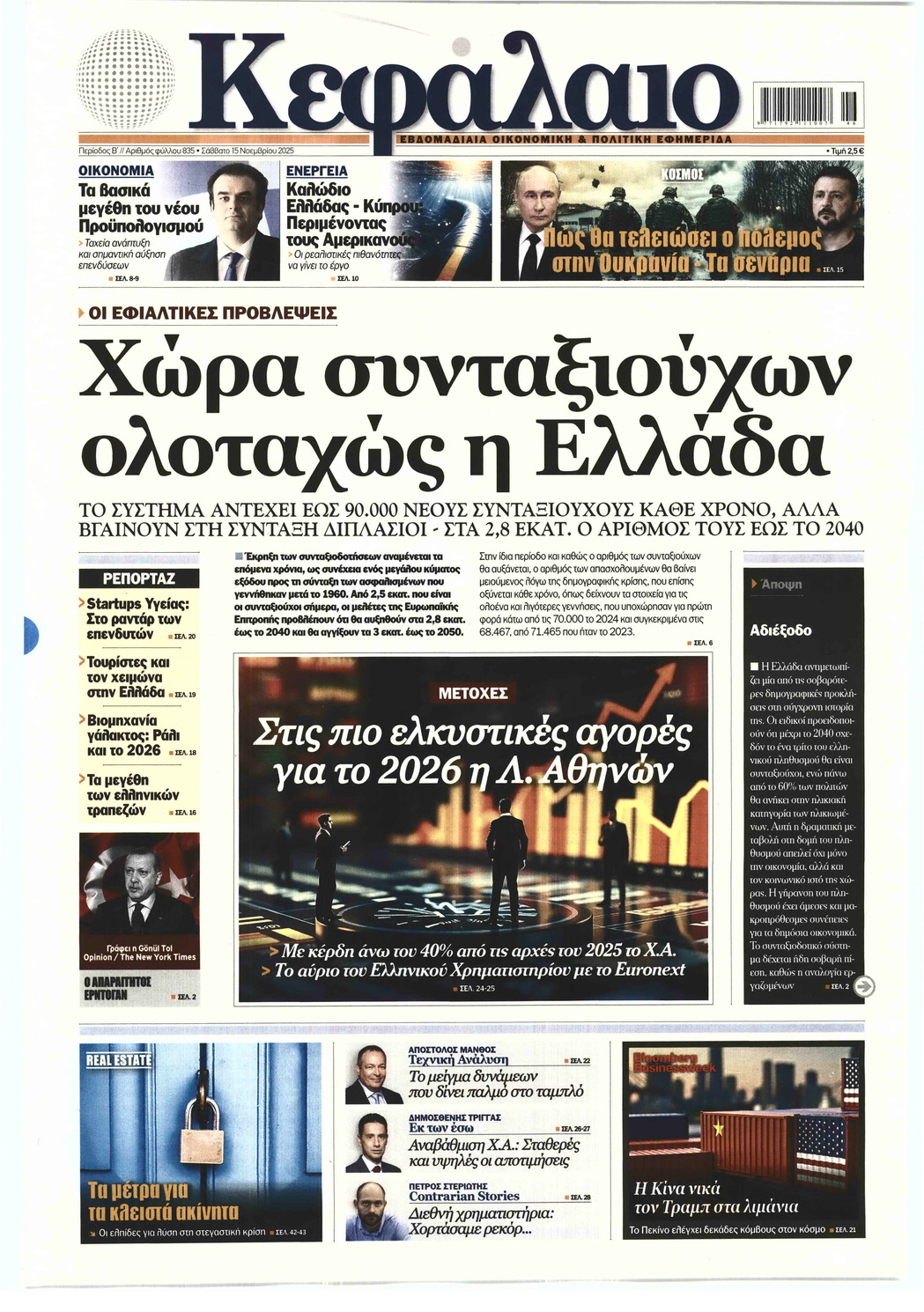 ΚΕΦΑΛΑΙΟ